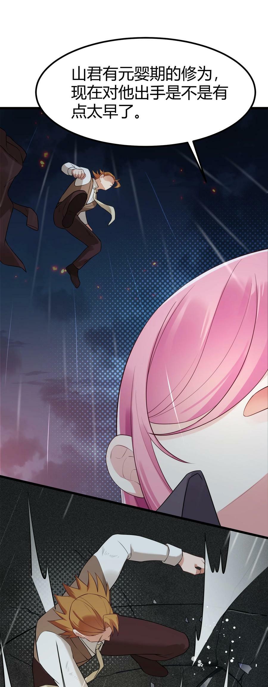 125 雨夜……奇袭19
