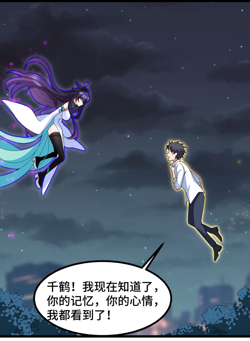 045 第四十五话30