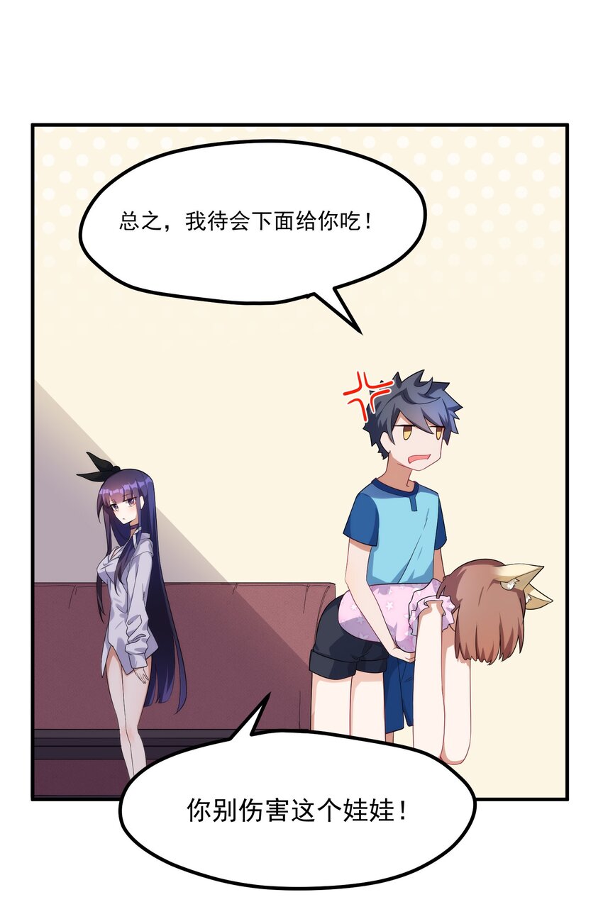 004 第四话14