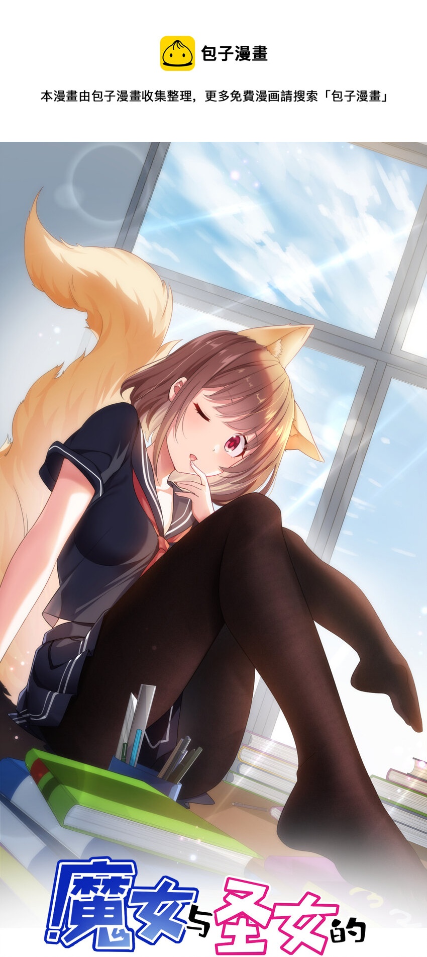 56 蓄势……待发0