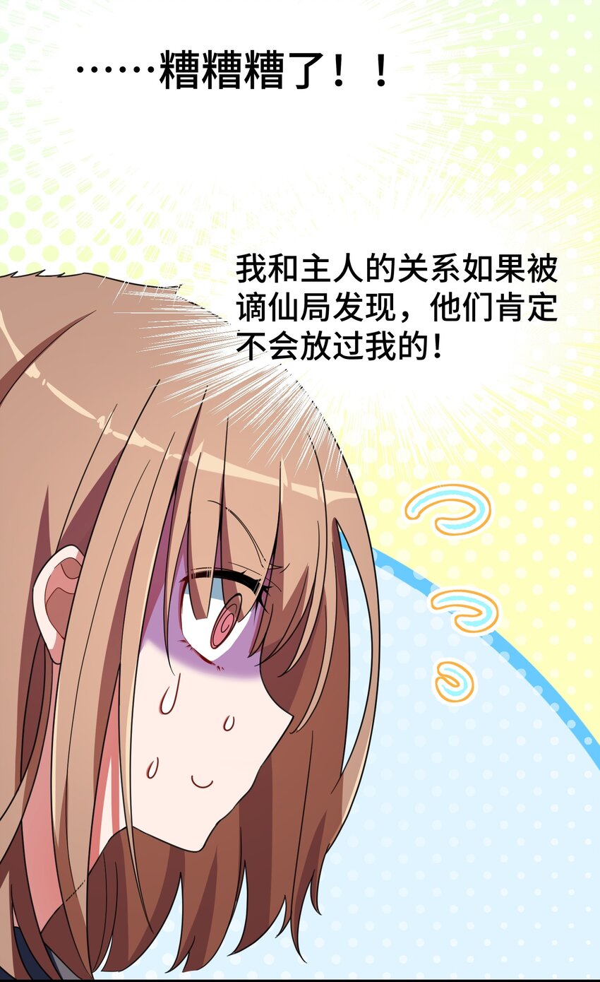 013 第十三话37