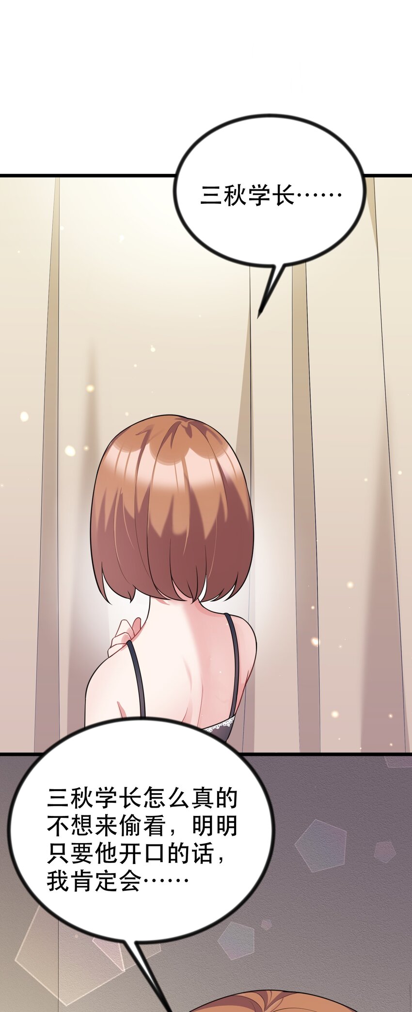 87 约……会④20