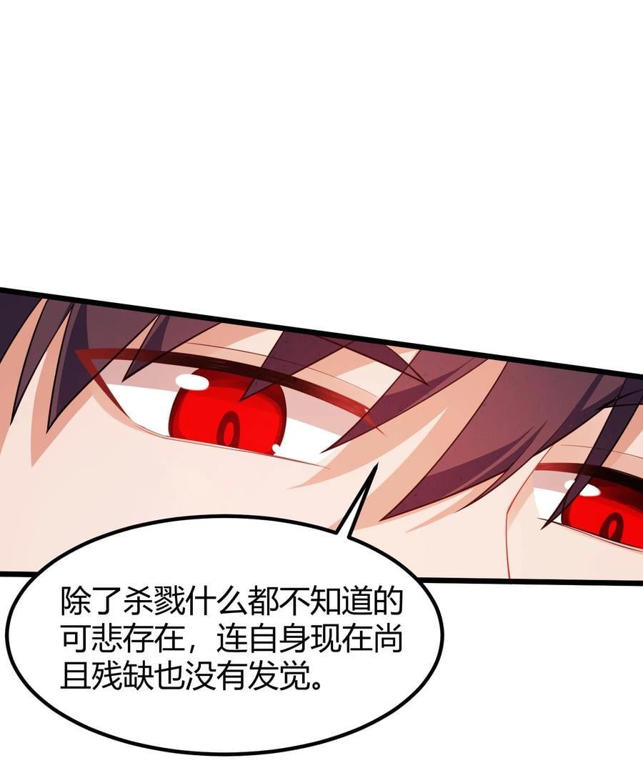 138 杀意……邪见53