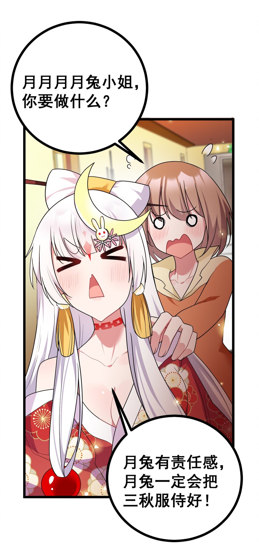 81 事……后2