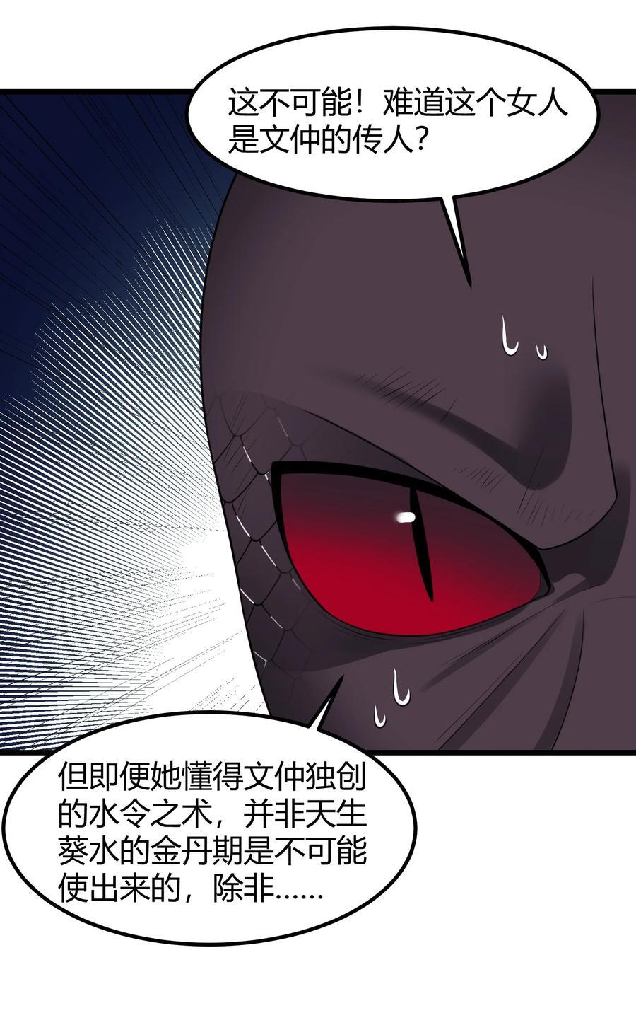 135 再战……毒蛇17