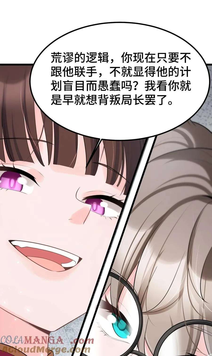 165 亦真……亦假48