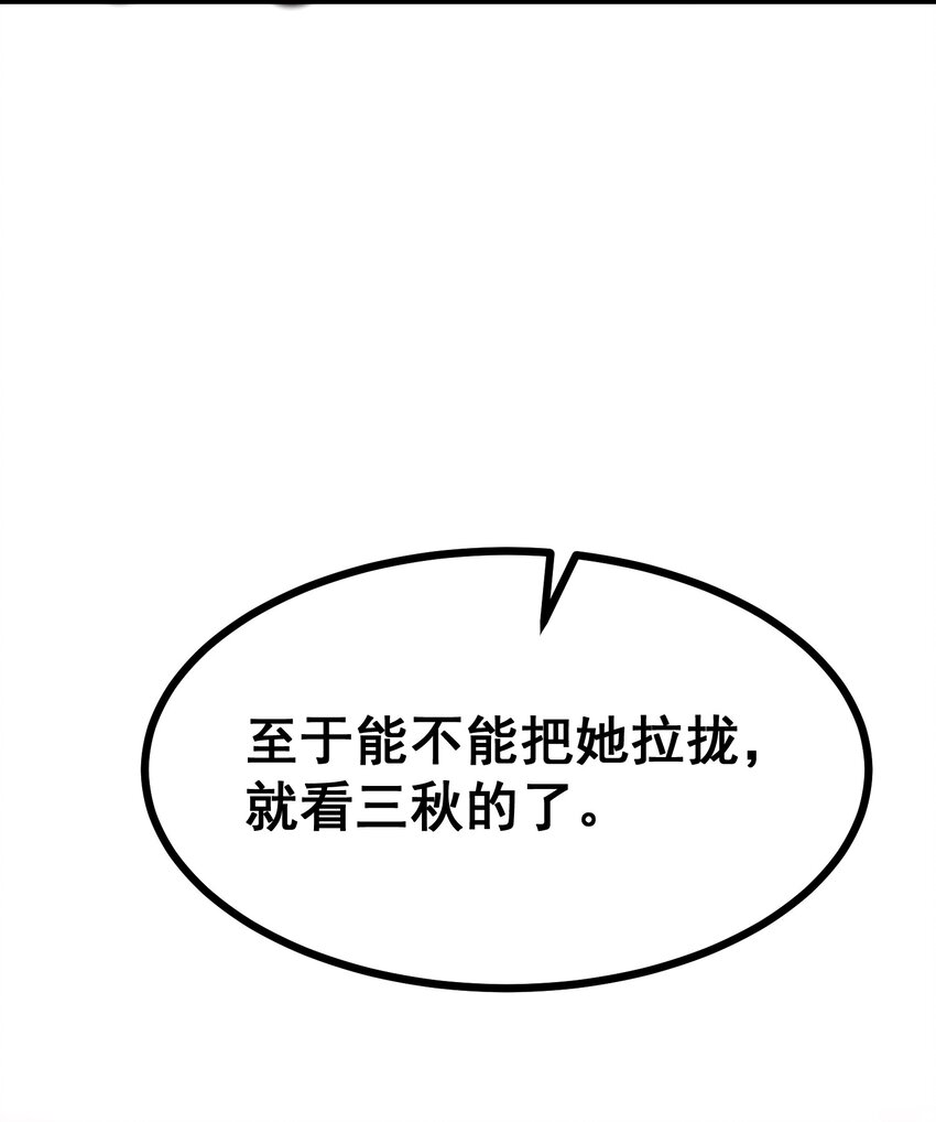 77 玉……兔61