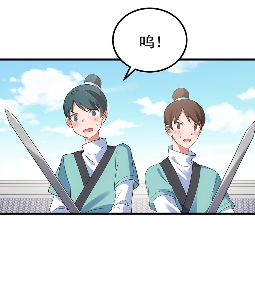 98 魅惑……之术30