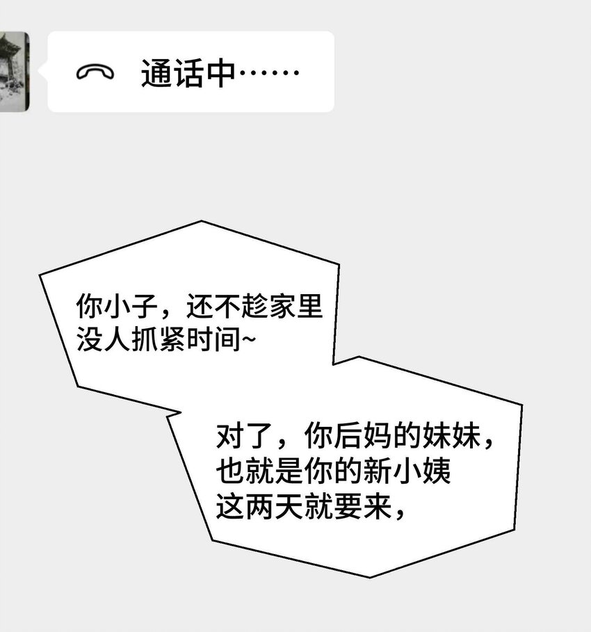 001 第一话66
