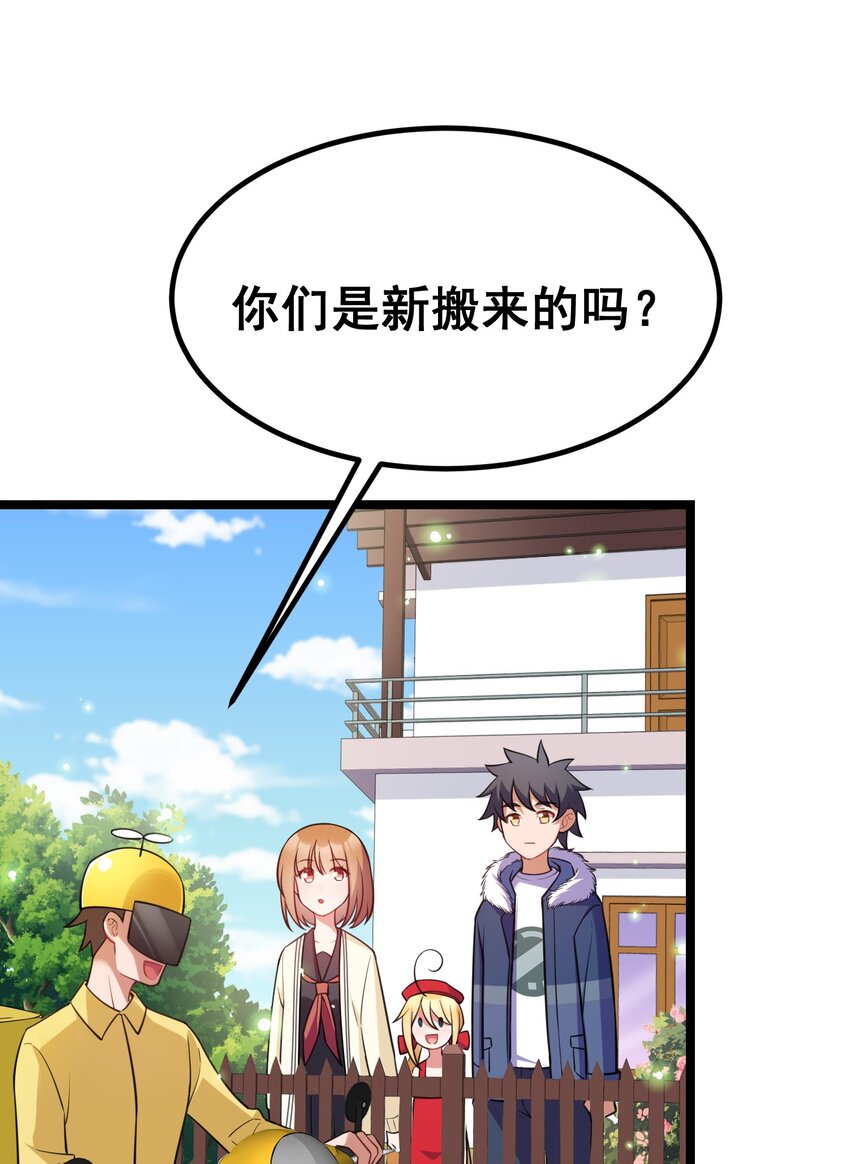 65 饭……局19