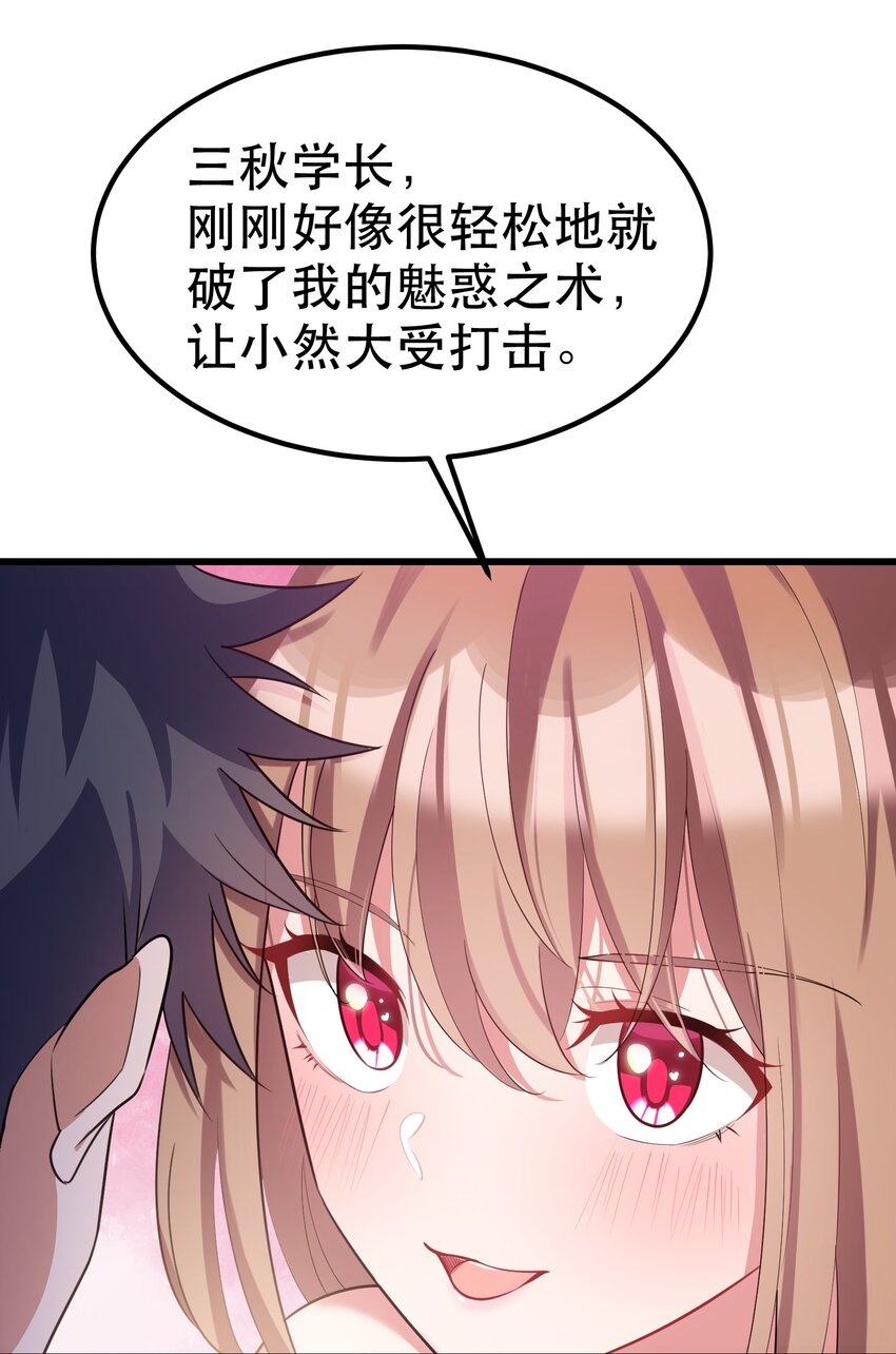 87 约……会④38