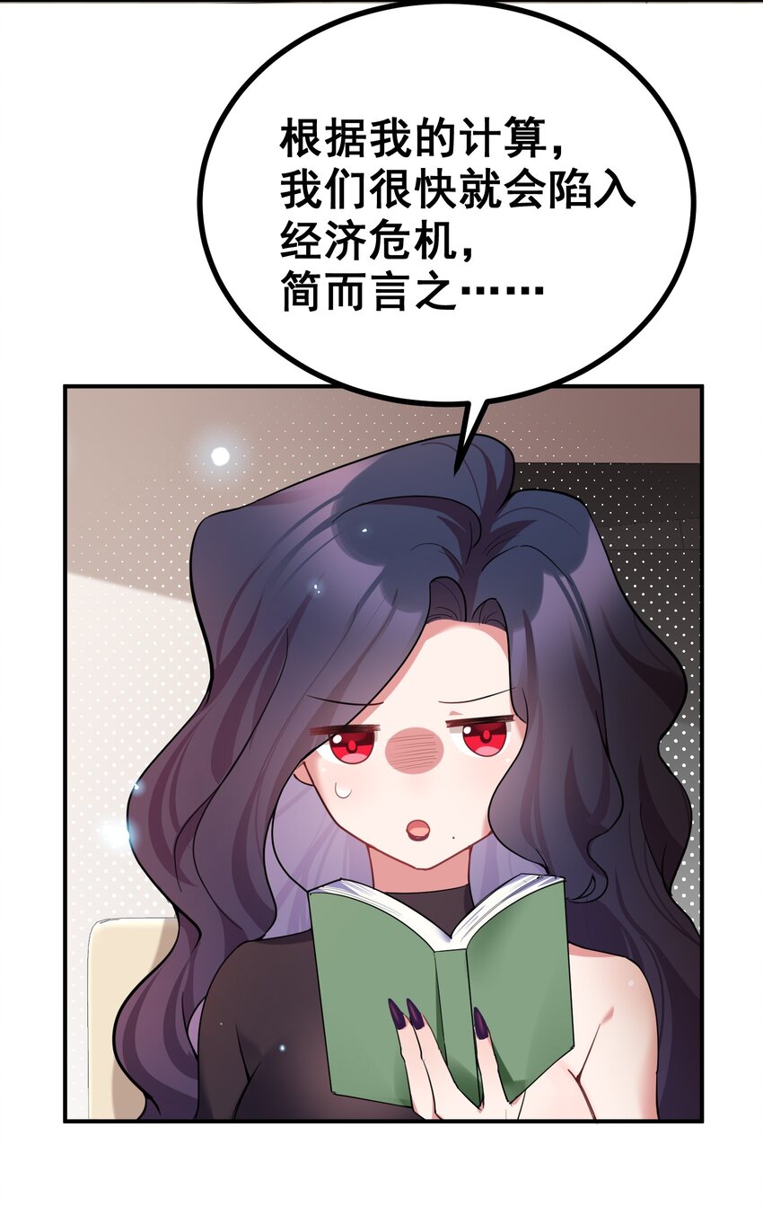 74 经济……危机48