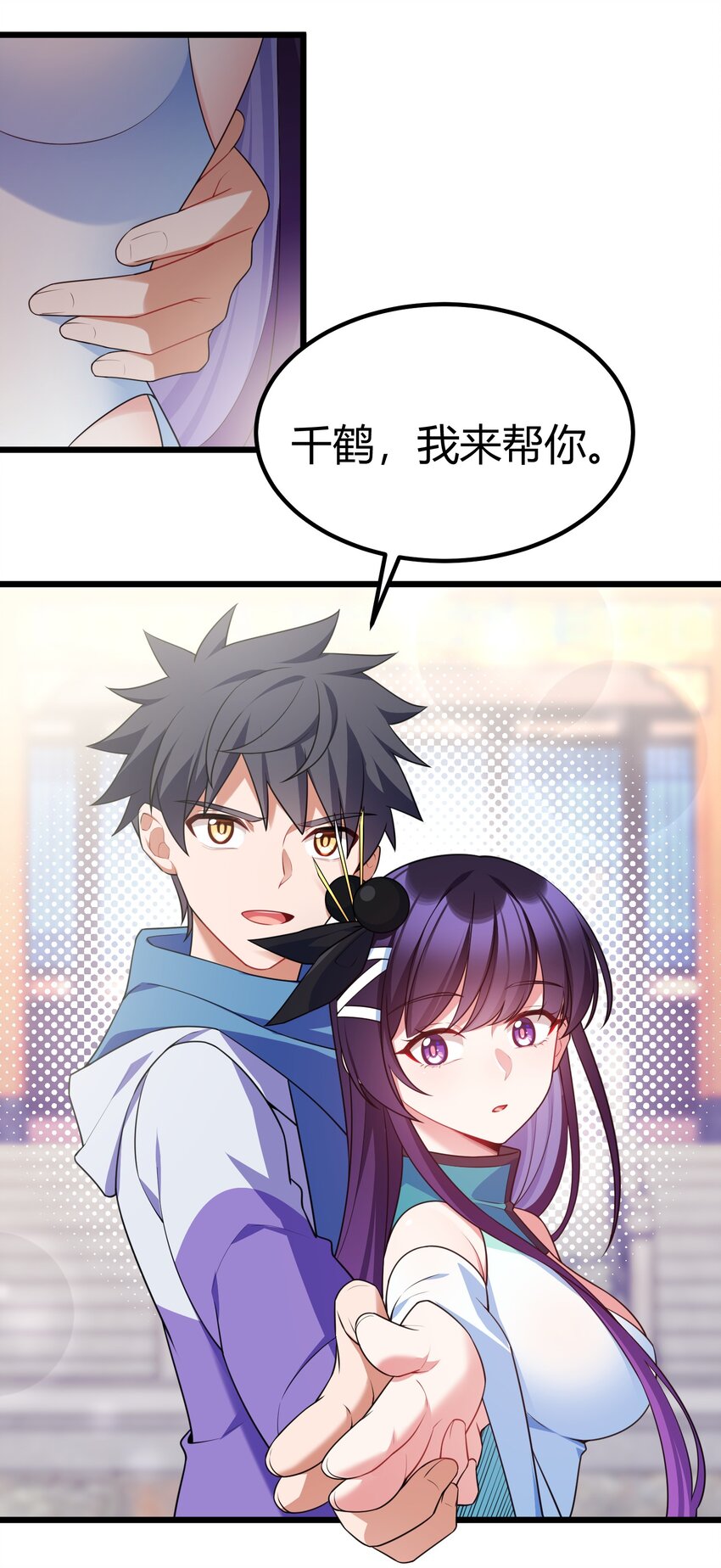 110 御剑……鸣鸟17