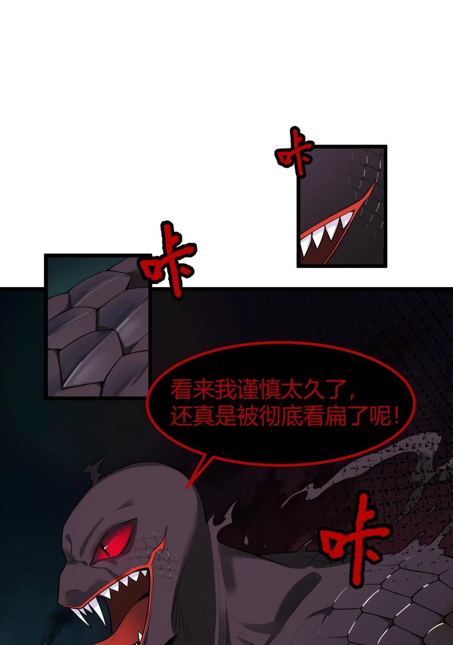 133 VS……元婴41