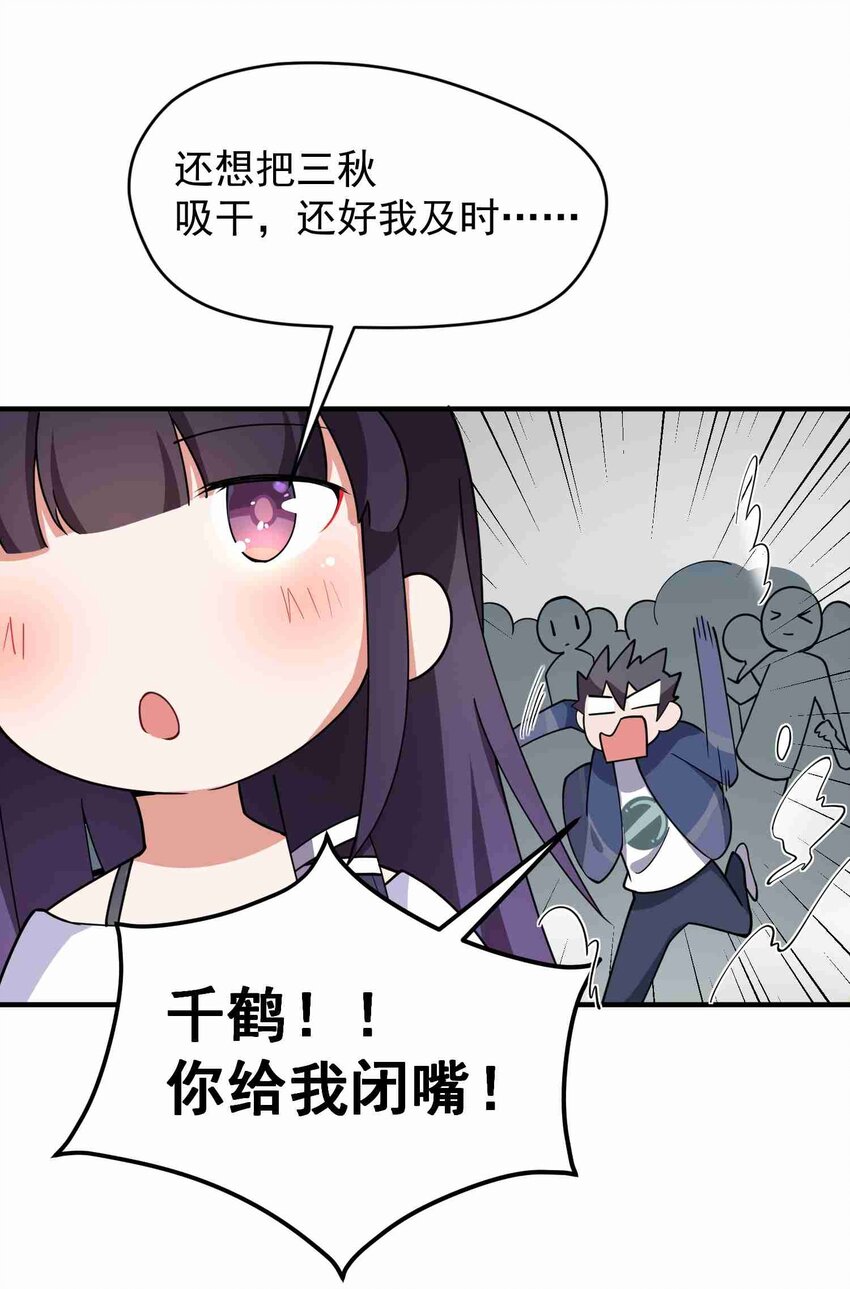 006 第六话21