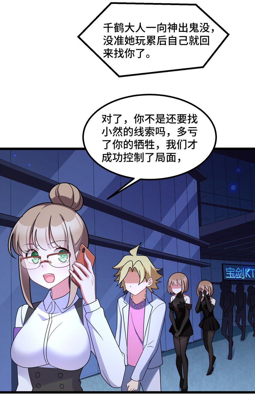 043 第四十三话10