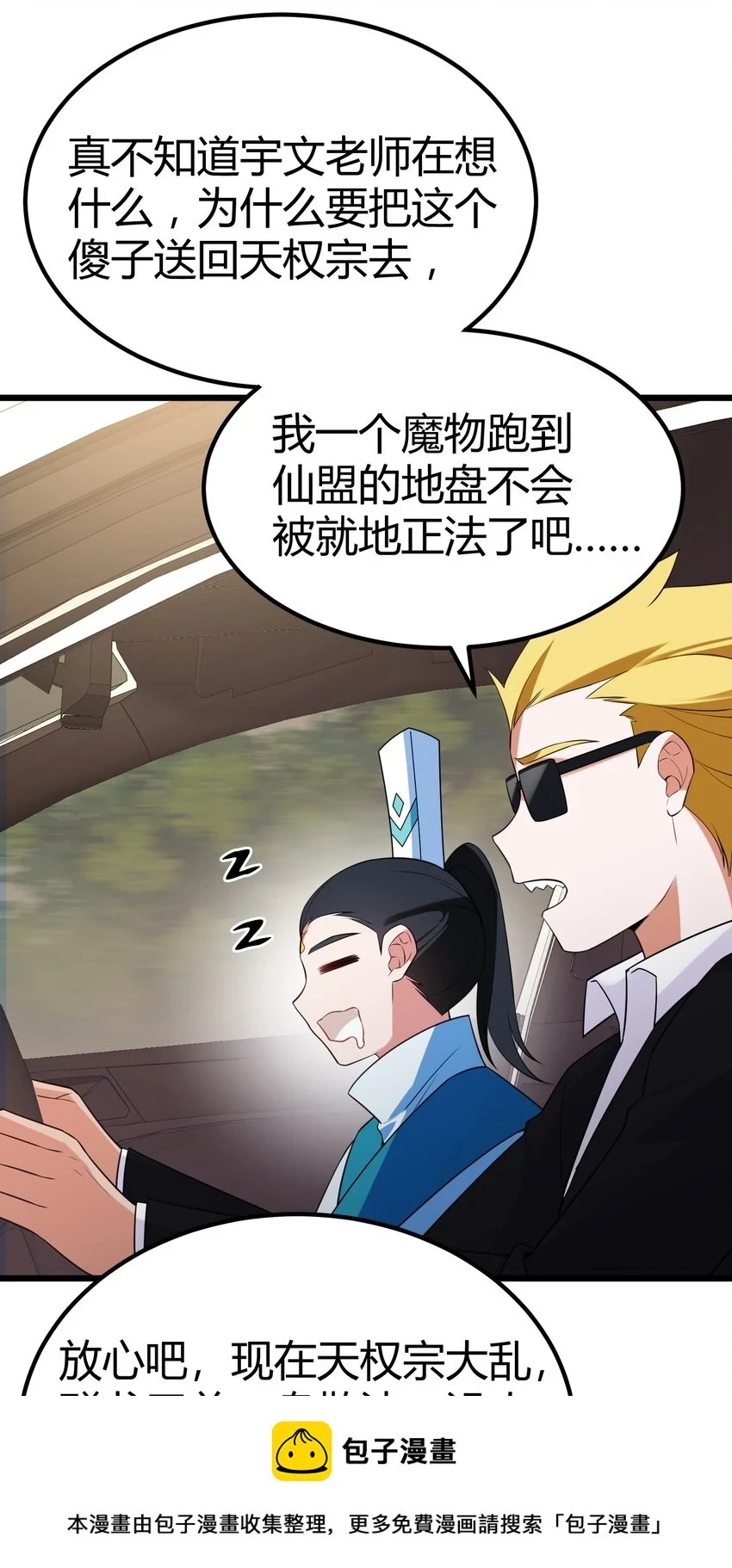 113 尾……音49
