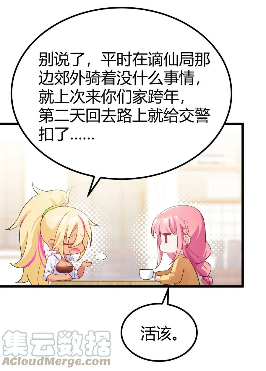 118 侵……蚀39