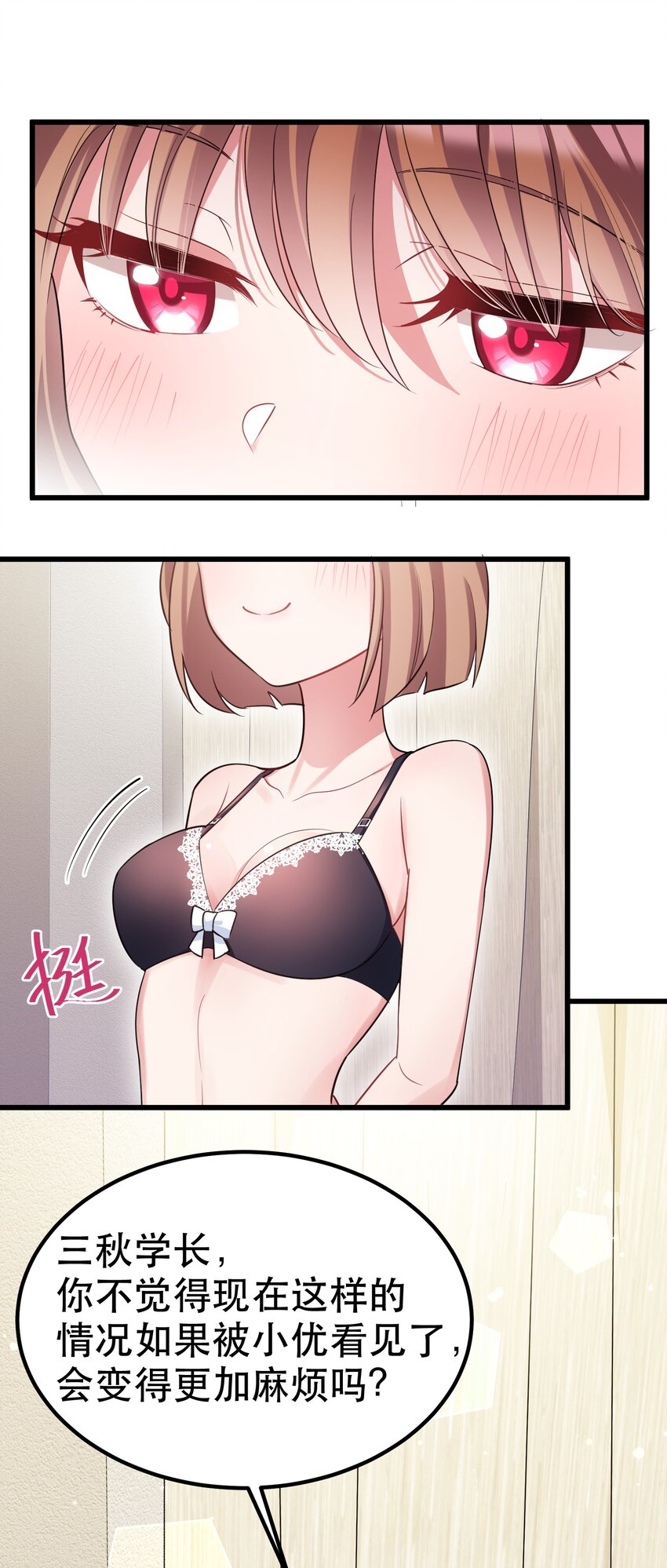 87 约……会④34