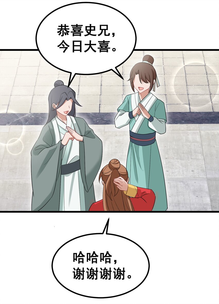 94 礼艺……圣女10