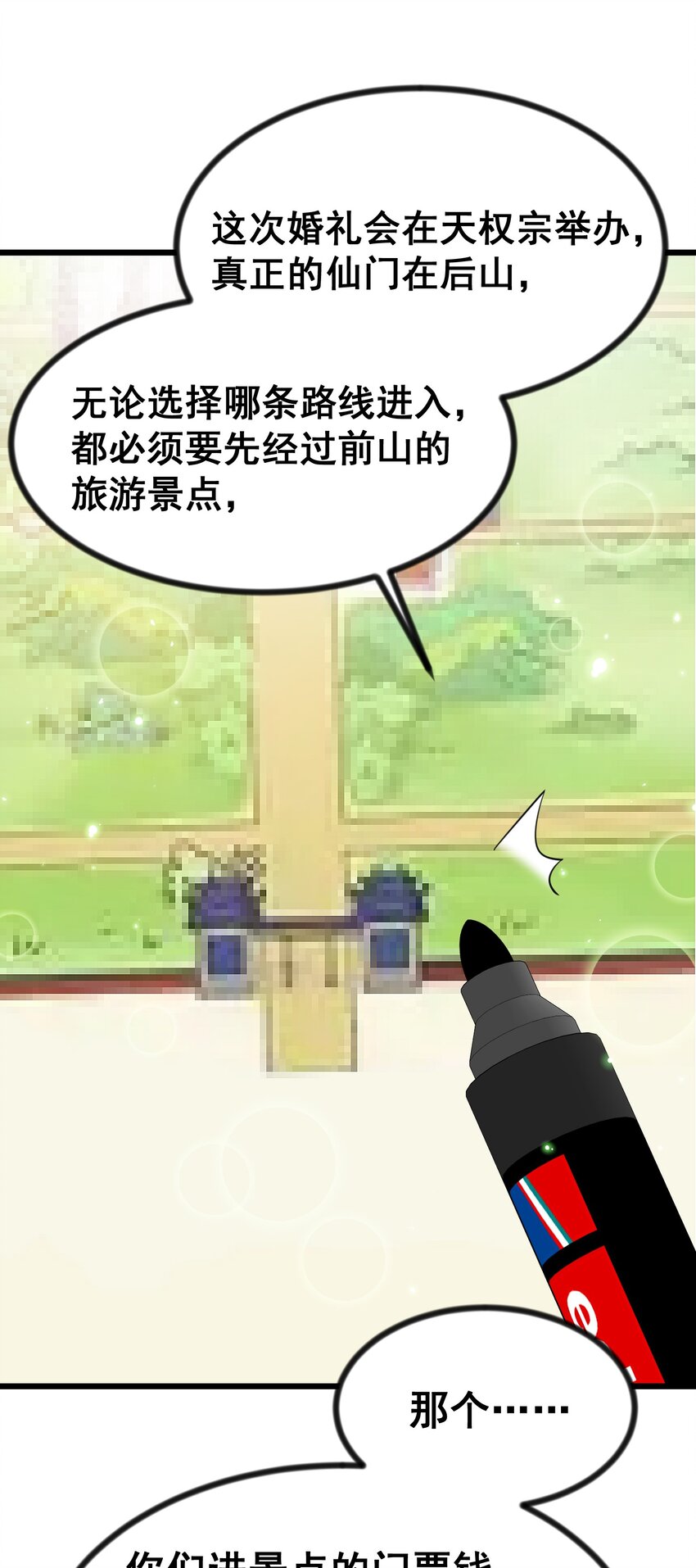 77 玉……兔38