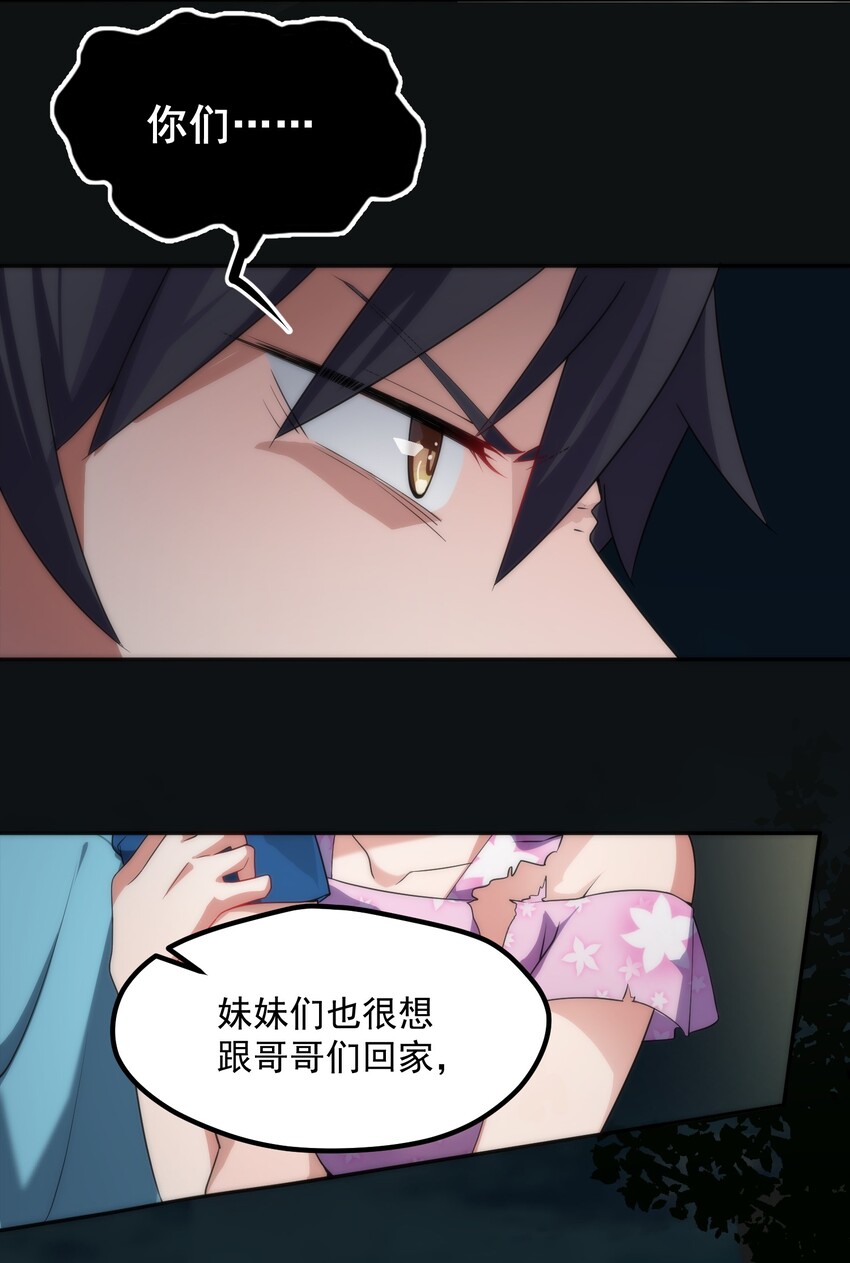 003 第三话25