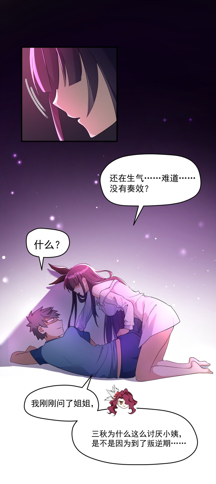 005 第五话20