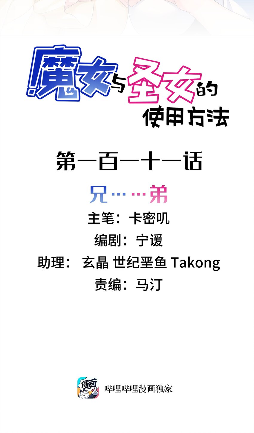 111 兄……弟1
