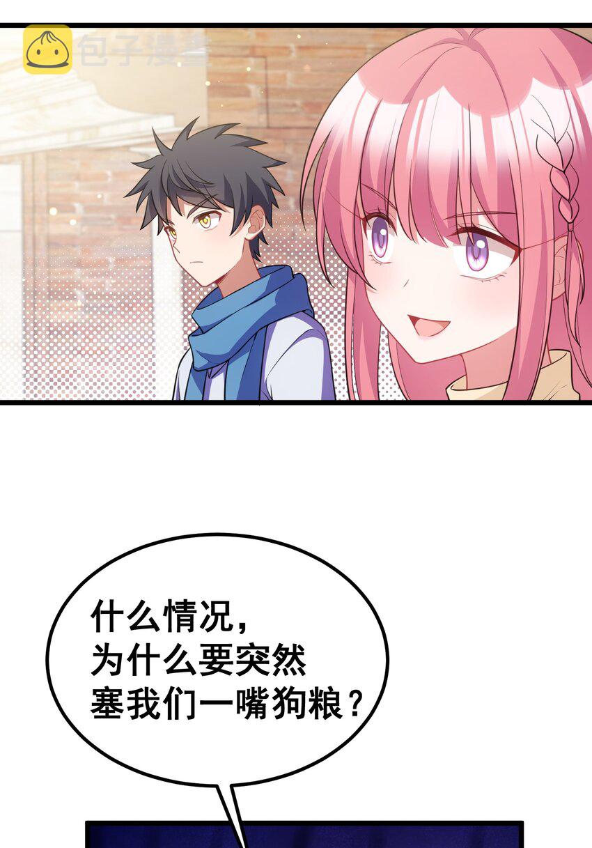 89 约……会⑥32