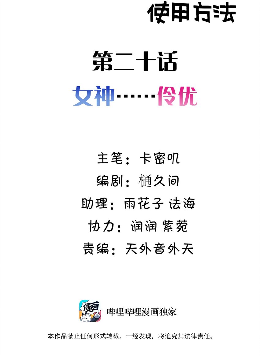 020 第二十话1