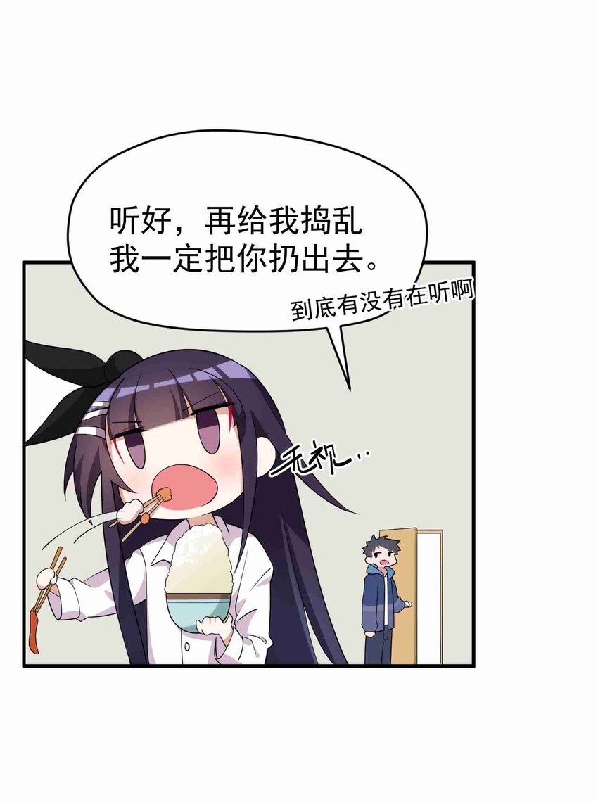006 第六话5
