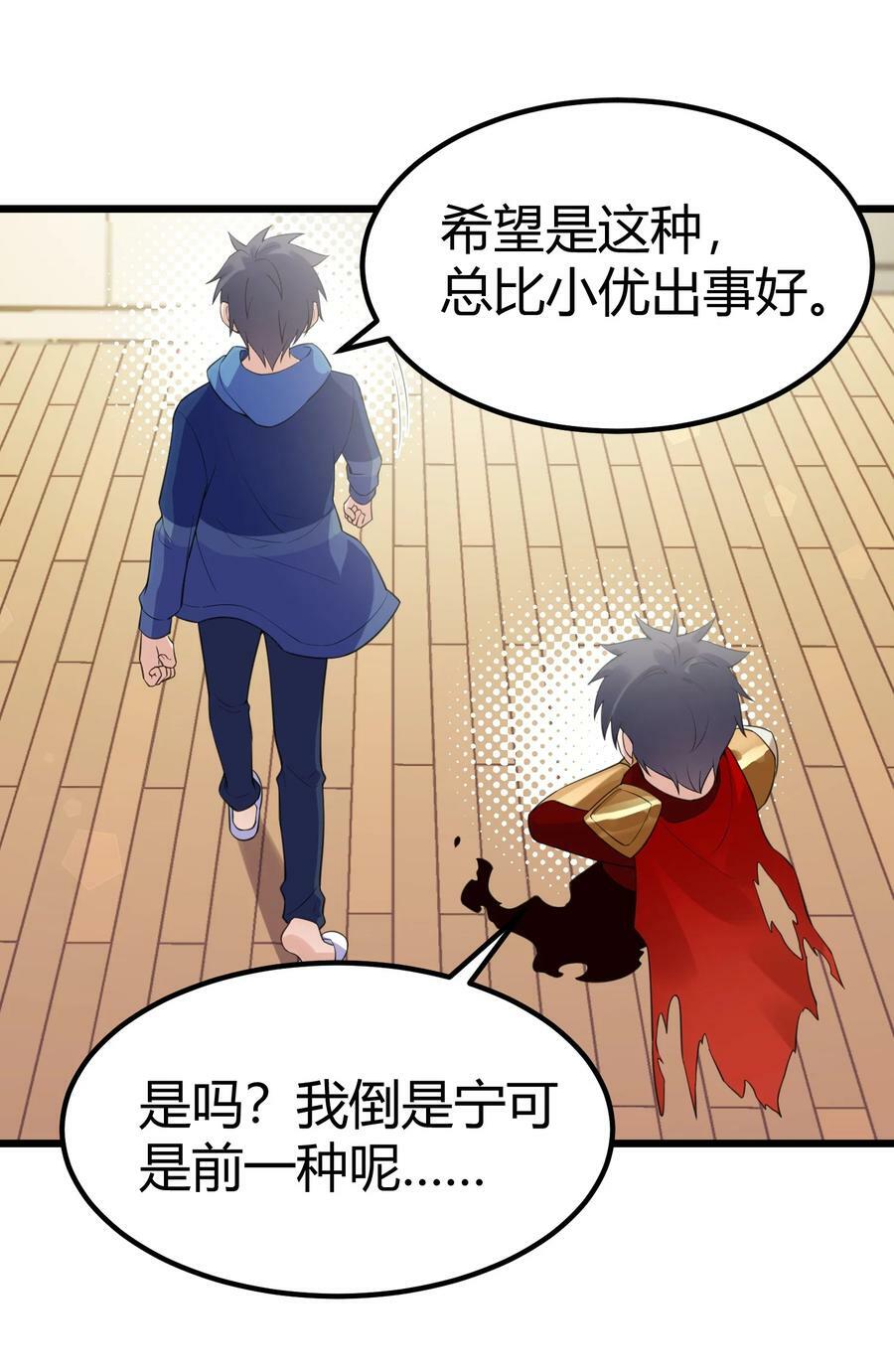 121 祸源……杀意28