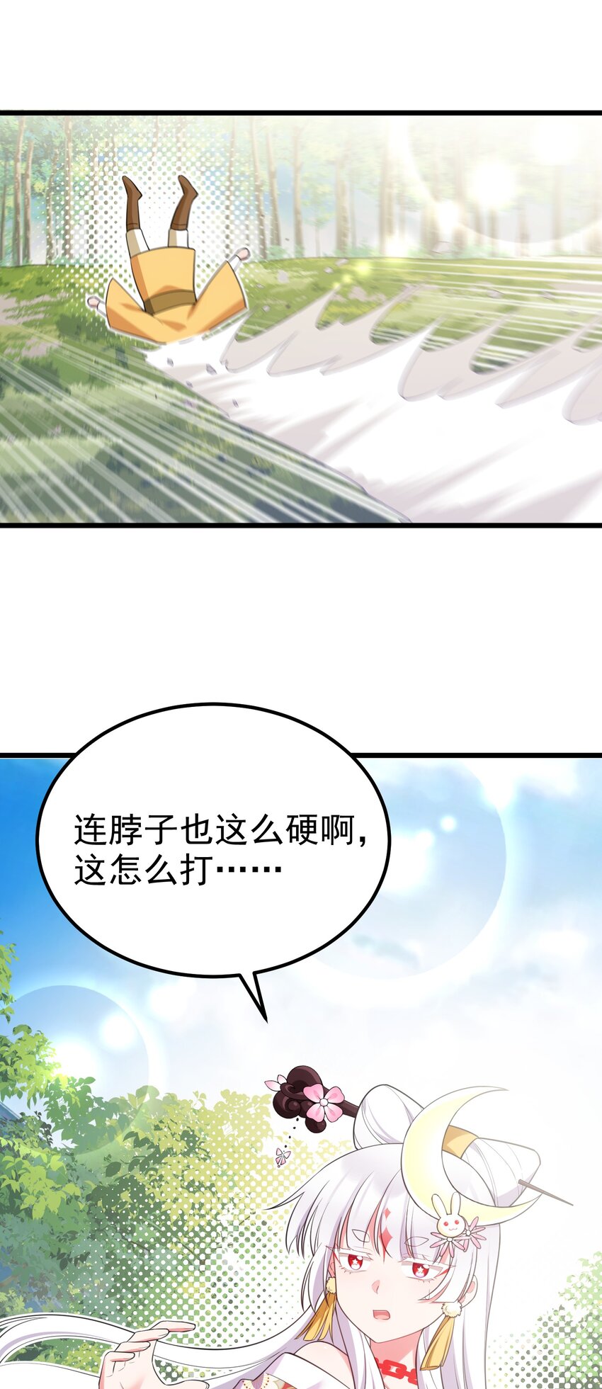 101 夜燕vs文仲71