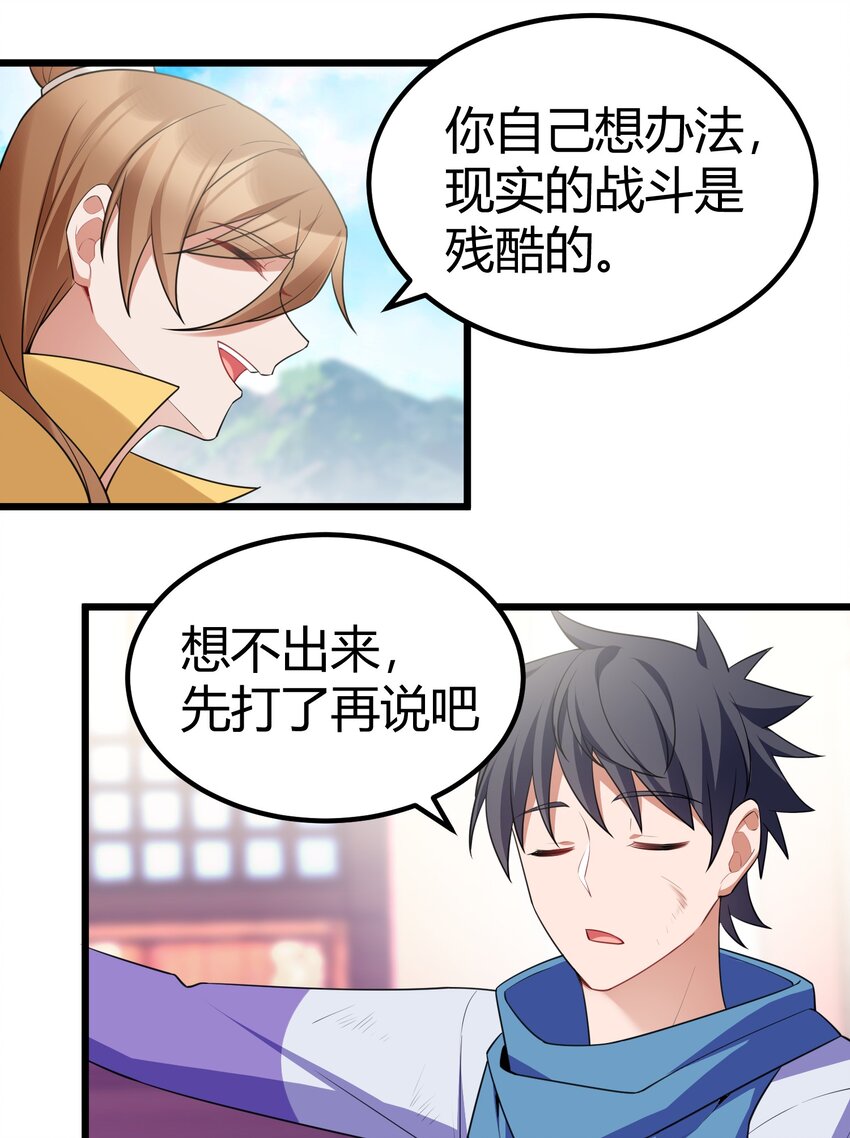 108 枷……锁34