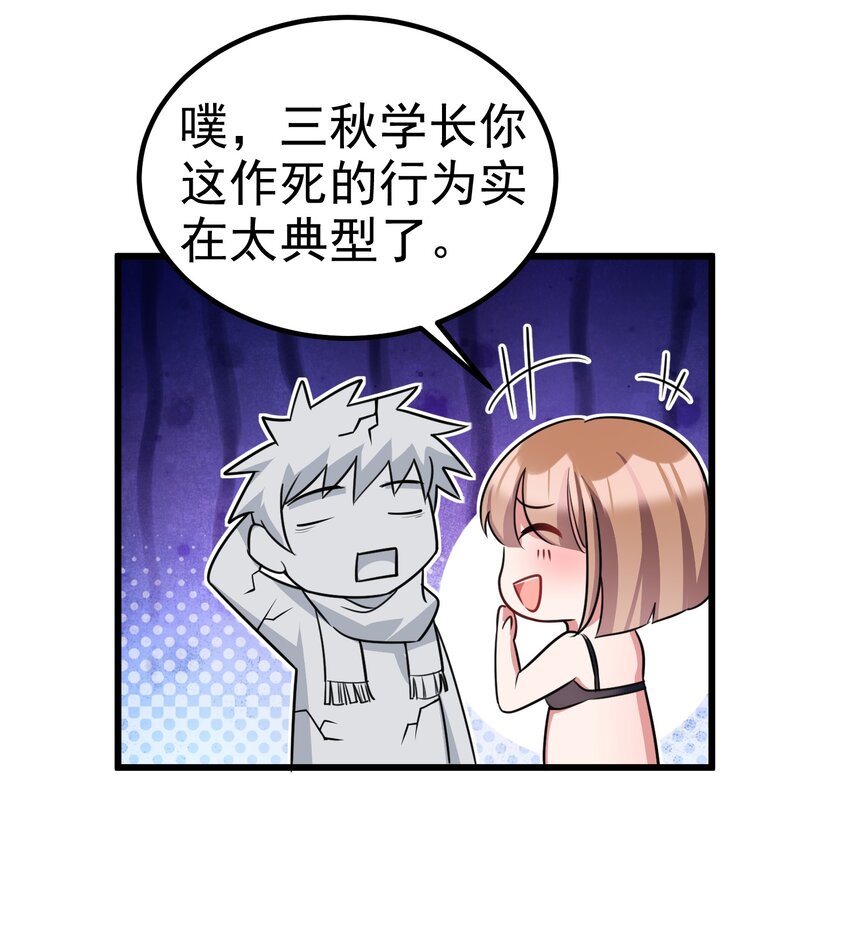87 约……会④36