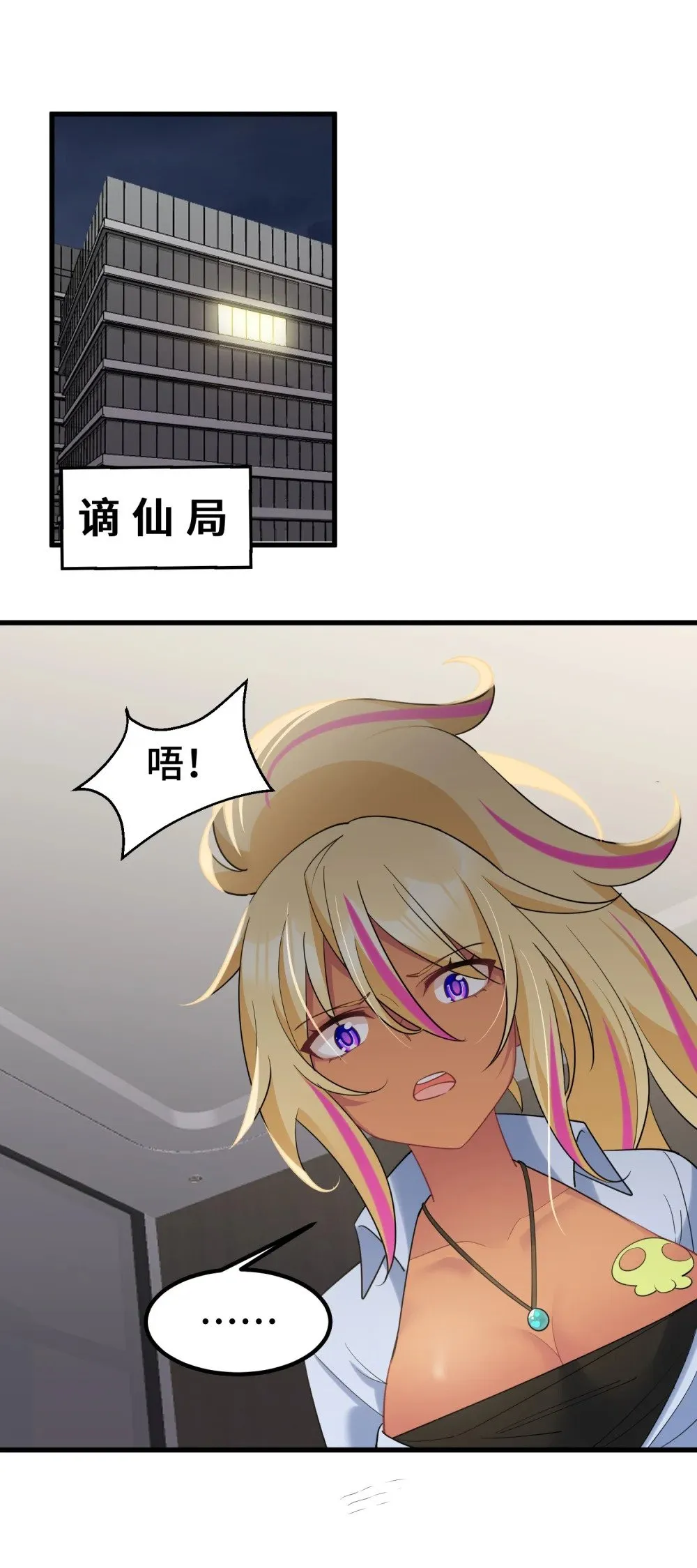 170 元婴……后期38