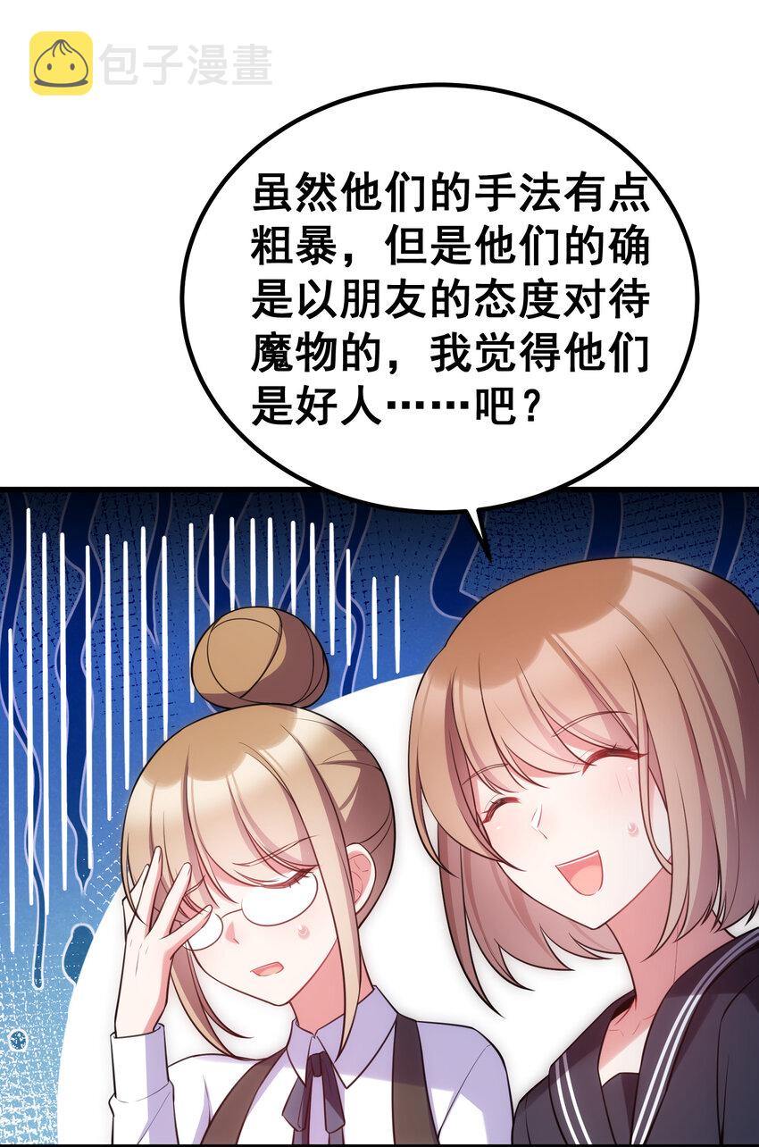 56 蓄势……待发45