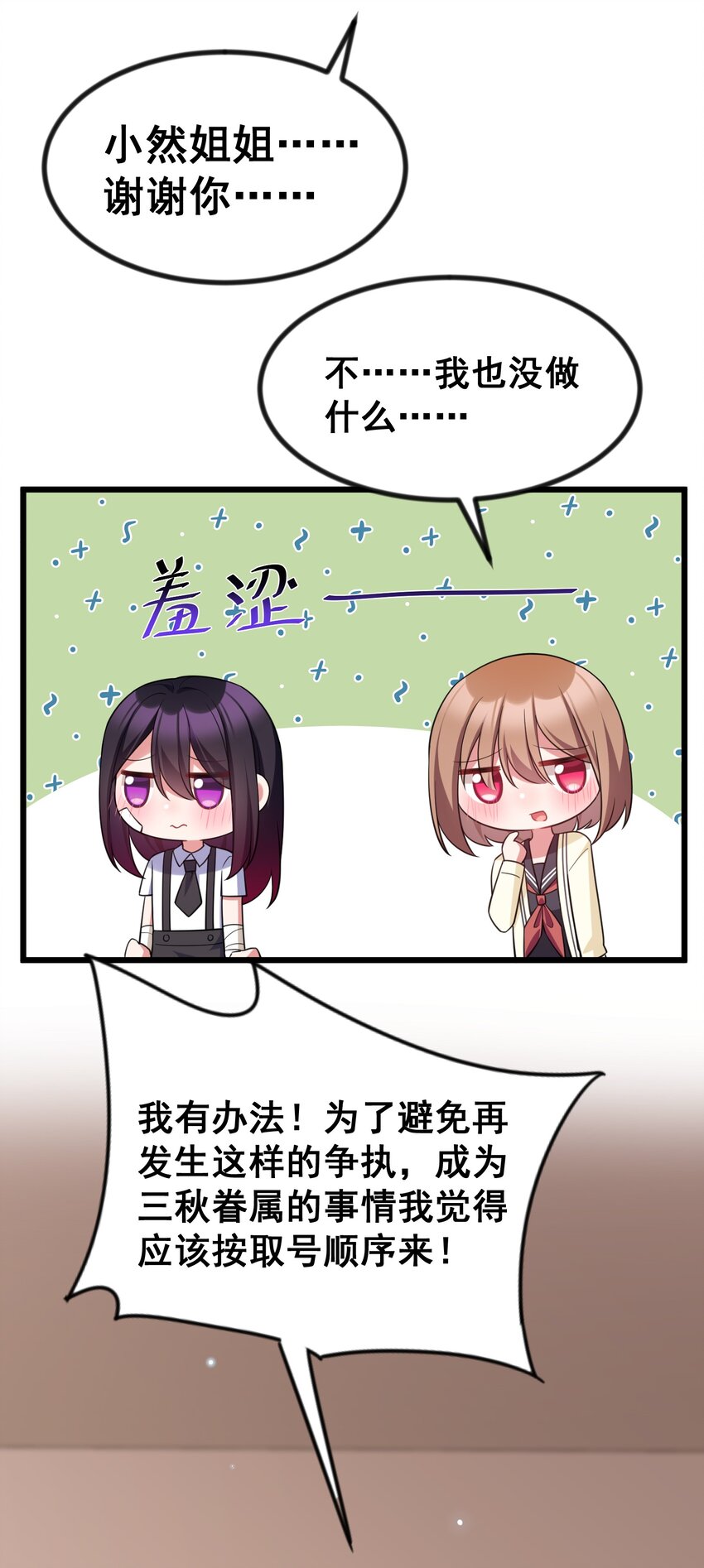 71 攻……略15