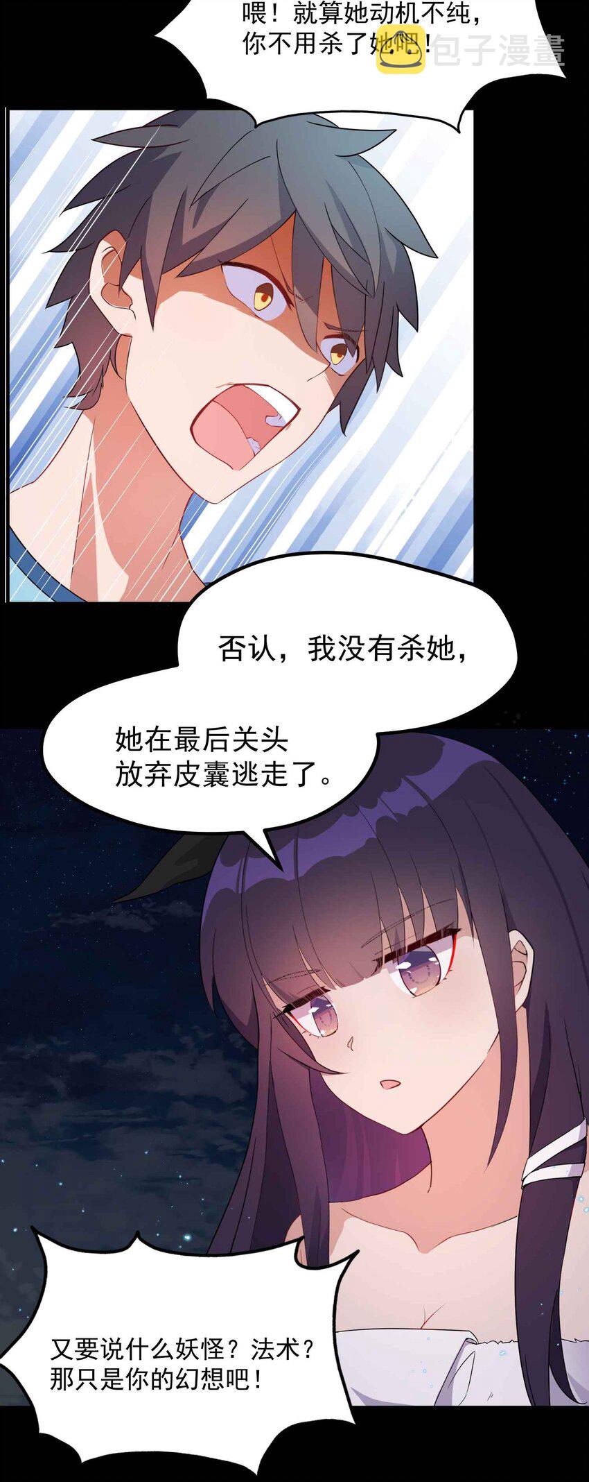 003 第三话54