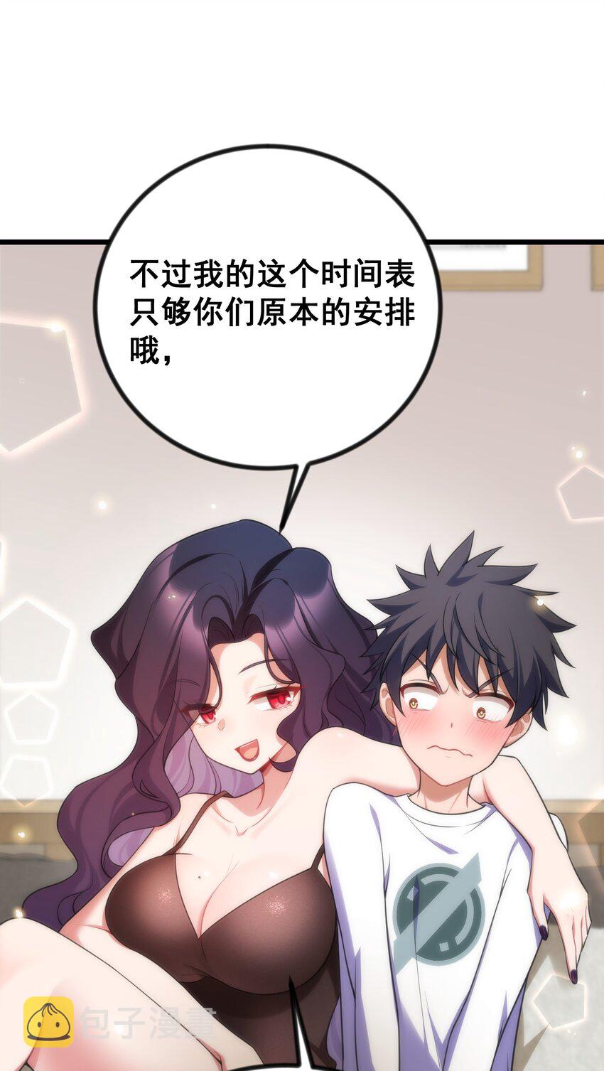 83 约会……计划41