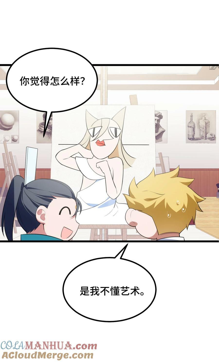 123 重返……魔都21