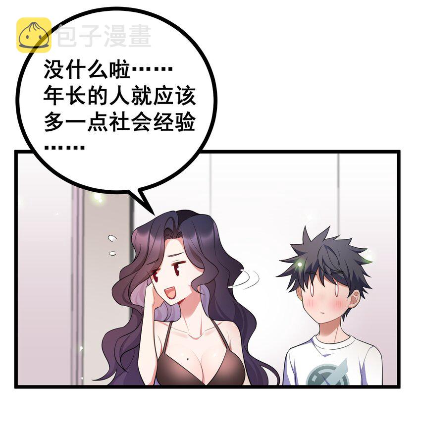 84 约……会①11