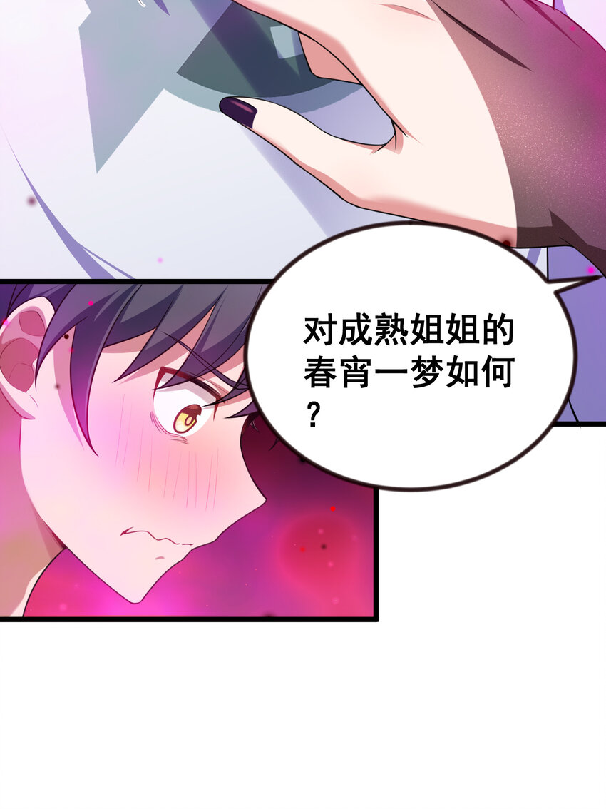 68 初见……真身48