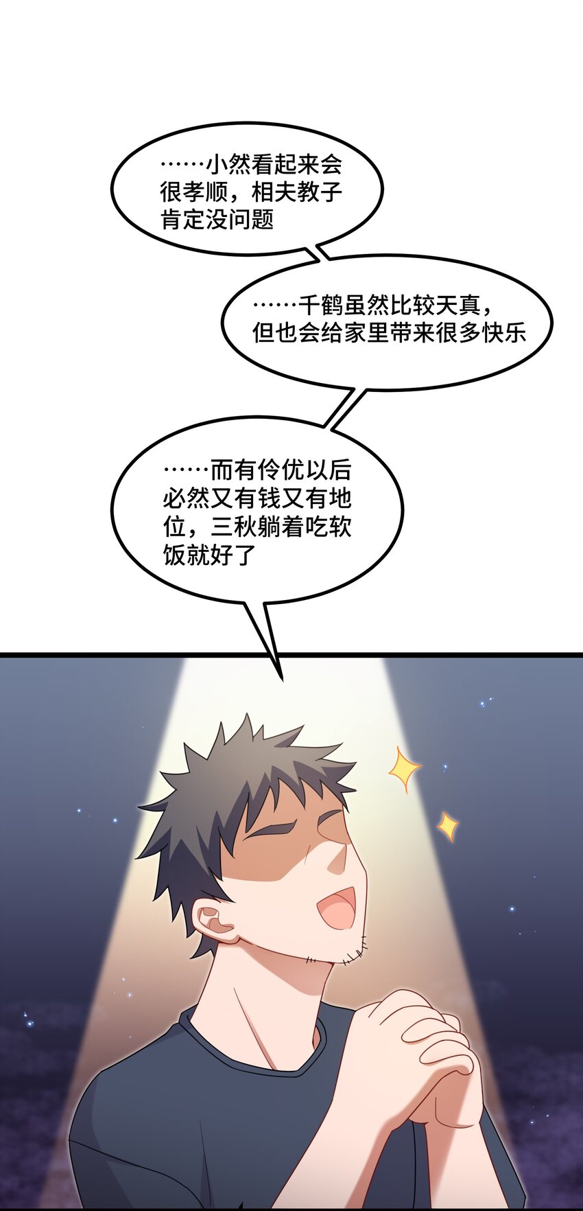 033 第三十三话33