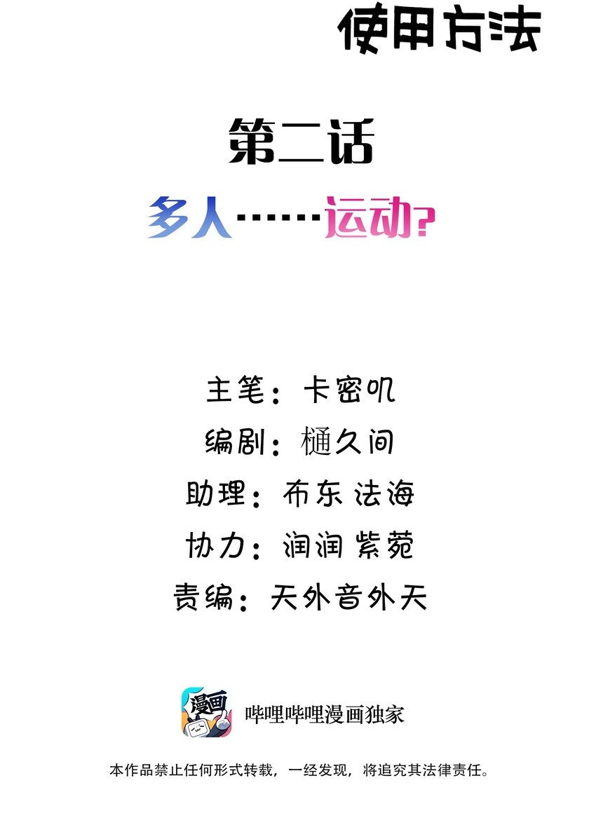 002 第二话1