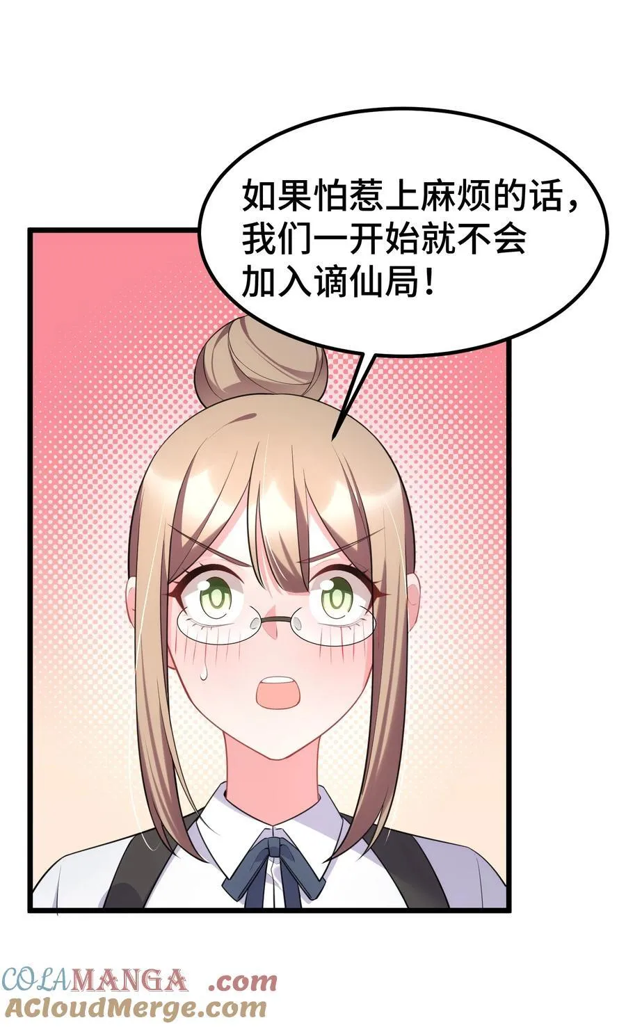 159 调……查24