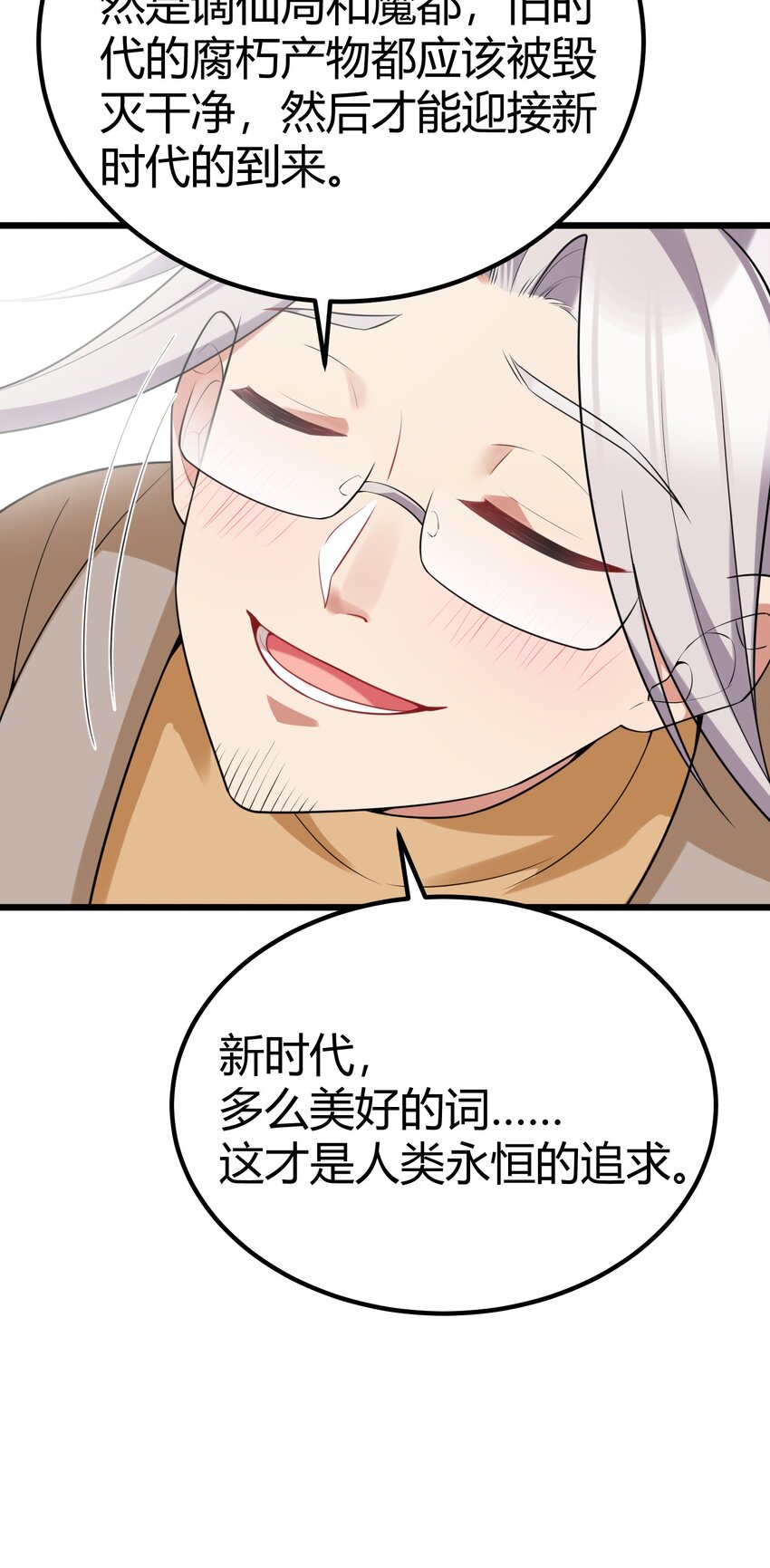 110 御剑……鸣鸟41