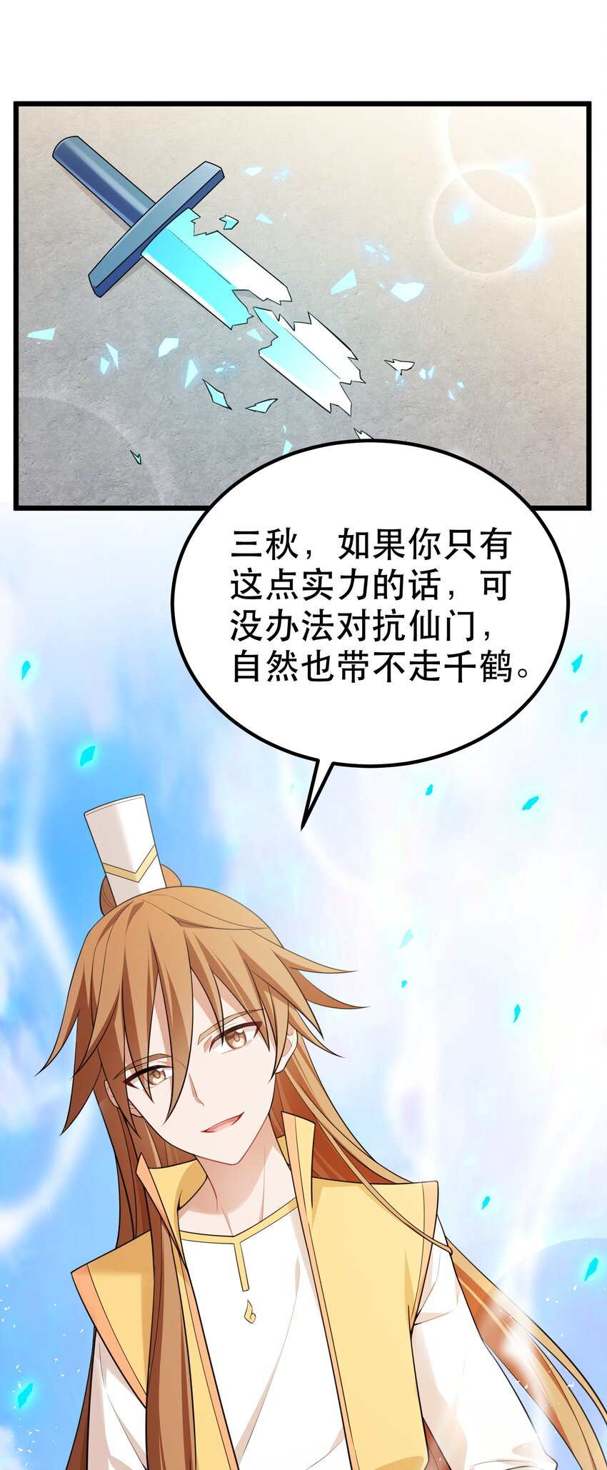 105 强……敌31