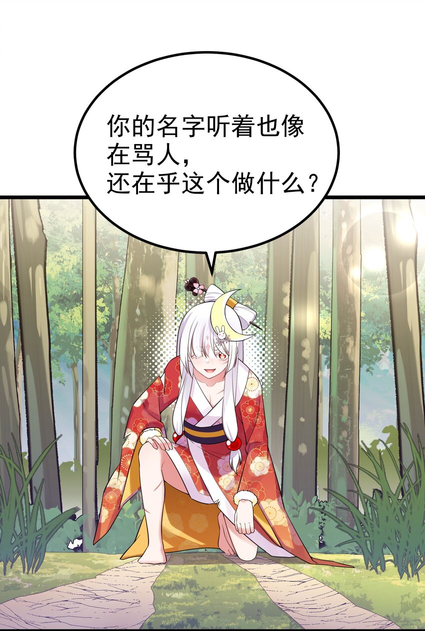 102 月兔vs史留香42