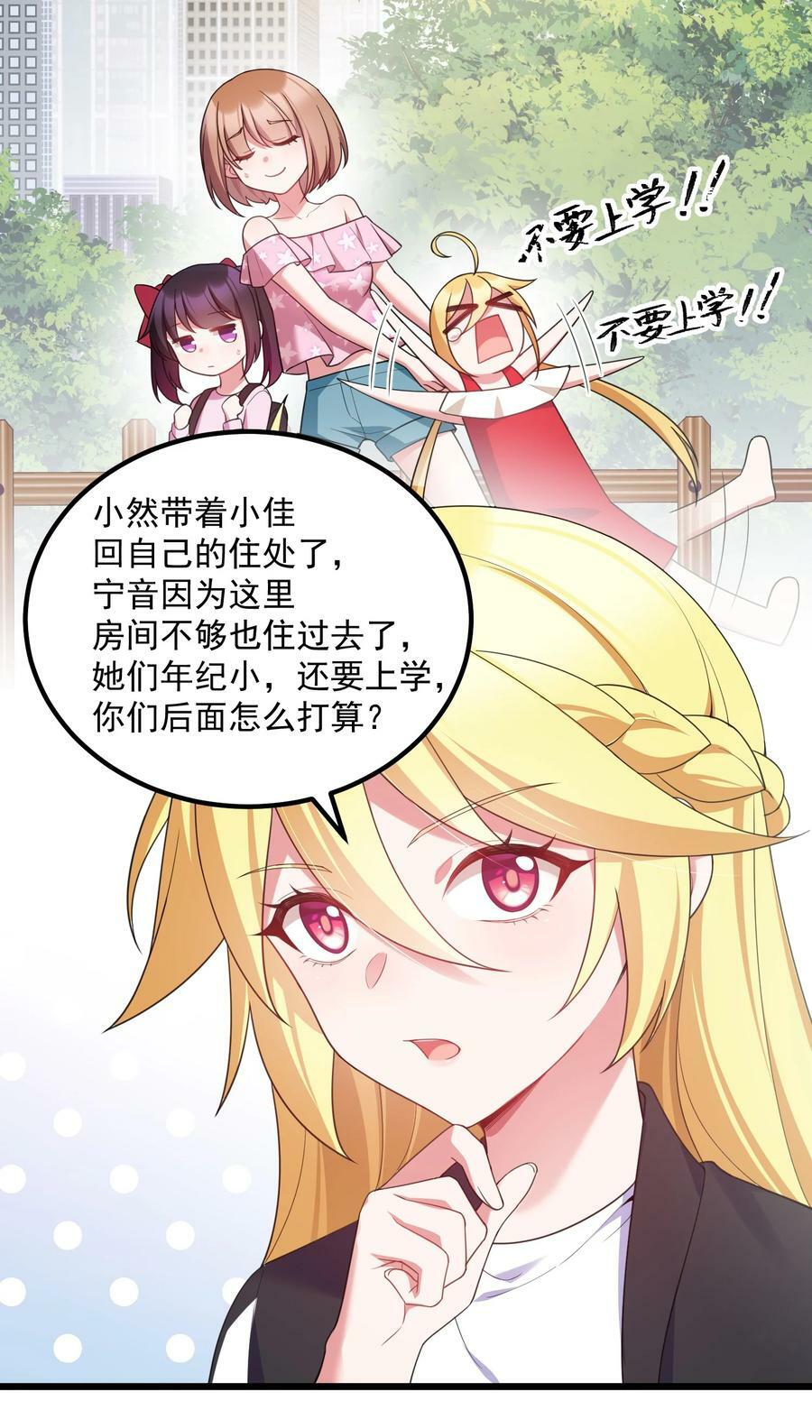 119 蔓……延28